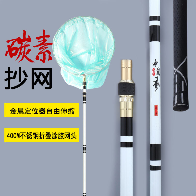 Special price 2.1 3 meters carbon copy net stretch fishing net rod ultra-light super hard competitive net rod fishing net