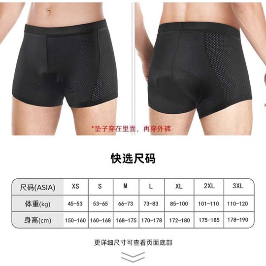 德国自行车骑行内裤男减震硅胶山地骑行裤公路车短裤四季单车装备