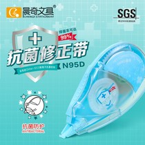 Chenqi antibacterial correction band transparent PET belt core is constantly painted with a student bacteriostatic correction belt