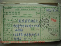Remittance slip cover waist frame date stamp HD161 Guangdong Dongguan·Tangxia (branch) 89 years next crescent 2