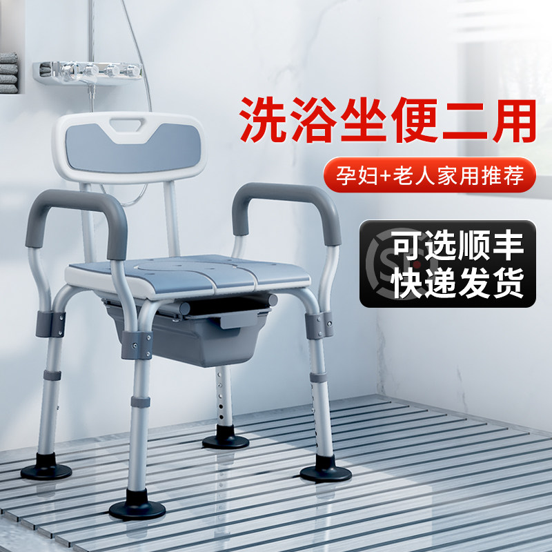 浴室洗澡凳老人坐便器移动马桶老年蹲厕改坐便椅家用结实洗澡椅子