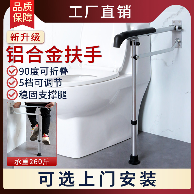 浴室扶手免打孔马桶老人安全助力架专用卫生间厕所无障碍拉手栏杆