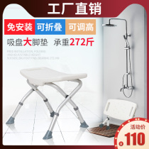 Yad Senile Bathroom Stool Non-slip Old Man Bath Chair Foldable Bath Chair Stroke Hemiplegia Patient Bathing Stool