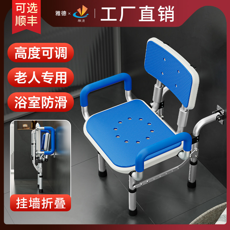 老人洗澡专用椅浴室凳折叠孕妇洗澡凳防滑卫生间老年人淋浴椅加固