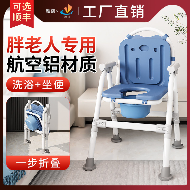 坐便器老人移动马桶可折叠厕所孕妇便凳便携病人洗澡椅家用坐便椅
