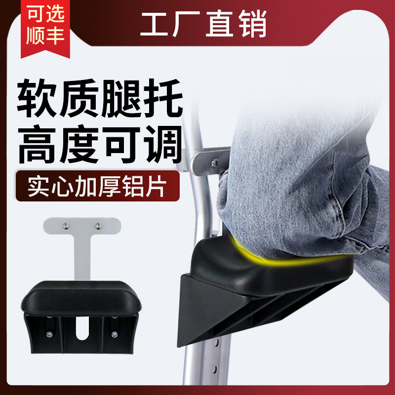 雅德腋下拐通用配件 皮革软质腿拖 稳固舒适高度可调