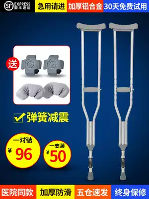 Yade aluminum alloy underarm crutches double crutches with spring shock absorption elderly walker for physically and mentally handicapped crutches adjustable single crutches