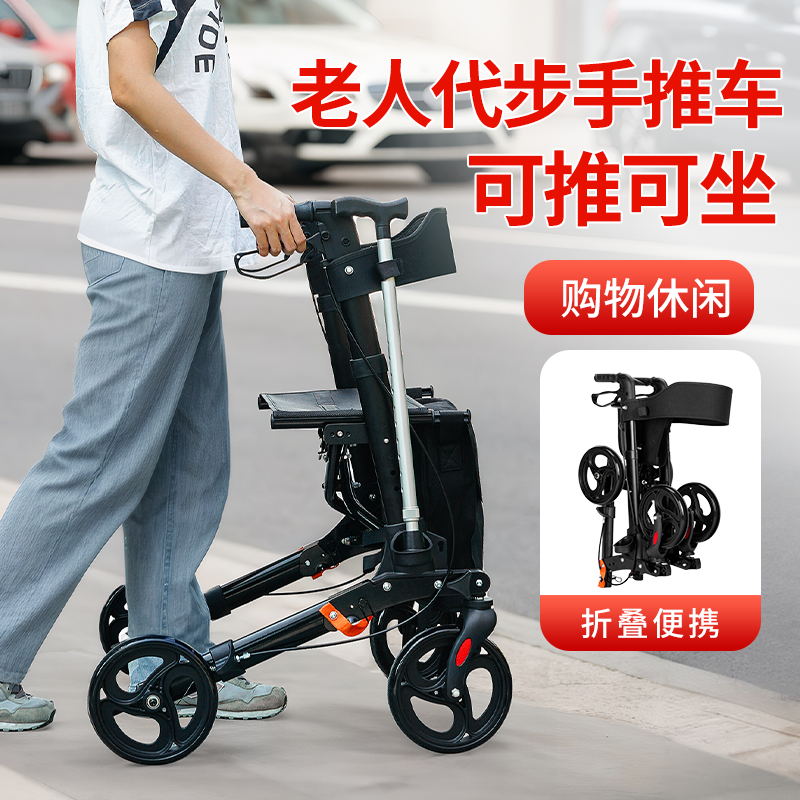 雅德老人手推车 助步器铝合金带轮带座助行器代步车老年购物车