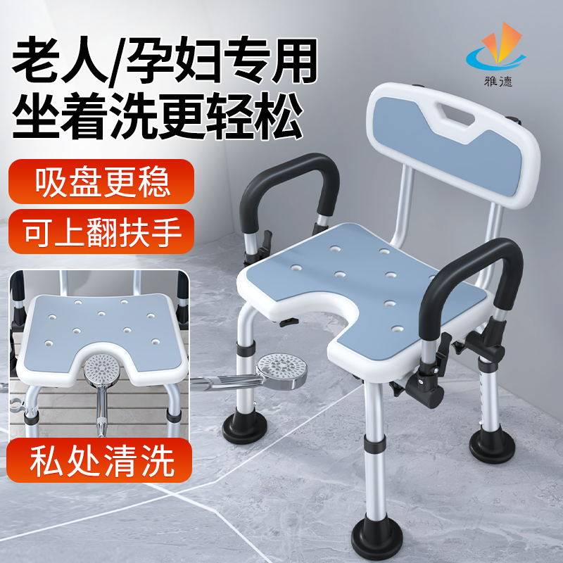 老人洗澡椅子淋浴椅浴室凳子防滑多功能残疾人孕妇洗澡凳折叠
