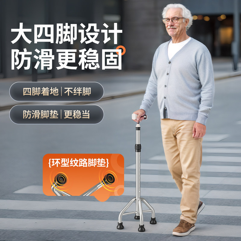 雅德医用拐杖:年轻人的时尚轻便选择,防滑设计助你稳稳前行!-拐杖器械-淘宝百科网