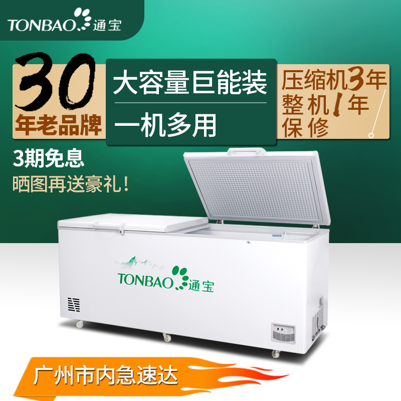 Tongbao Refrigerated Freezer Large Capacity Seafood Freezer Horizontal Frozen Meat Preservation Great Freezer Hotel Rush Freezing Fridge