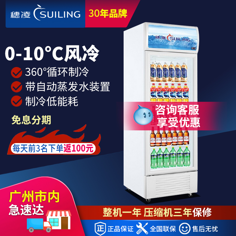 Ear Ling LG4-323 373L vertical frost-free air-cooled freshness protection cabinet Refrigerated beer drinks display case Commercial fridge