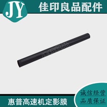 (Original black film)HP HP2035 HP2055 PRO400 Fixing film HP401 HP425 Heating film