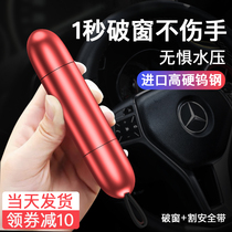 Car Breaking Window Instrumental Glass Safety Hammer Car Multifunction God Instrumental Vehicular Escape Hammer Window Emergency Hammer portable