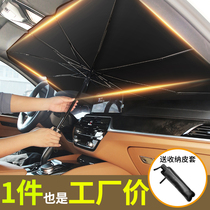 Car sunshade sunscreen window front gear interior curtain insulation baffle artifact car front stop cover