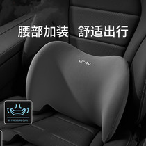 Car Waist Leaning Back Seat Back Seat Waist Pillow Car Memory Cotton Leaning On Vehicle Waist Cushion Waist Support Headrest