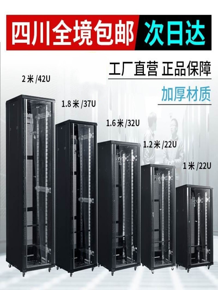 Thickening cabinet 42u network cabinet 6u12u32 machine room cabinet power amplifier switch weak motor cabinet cabinet cabinet