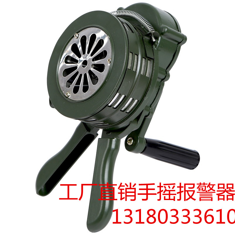 Small Hand Holding Type Siren Flood Control Drills Air Defense Portable lk-100 Type Hand Shaking Siren Hand Rocking Siren