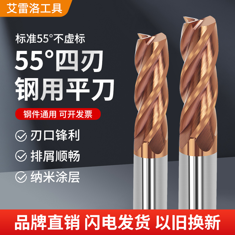 55-Degree Tungsten Steel Milling Cutter, 4-Flute Carbide End Mill, Straight Shank, Extended Length, Flat Bottom, Coated Cnc Milling Cutter for Steel