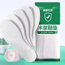 Disposable insoles no-wash thin wood pulp sanitary insoles for men and women sweat-absorbent and deodorant military training insoles cuttable insoles