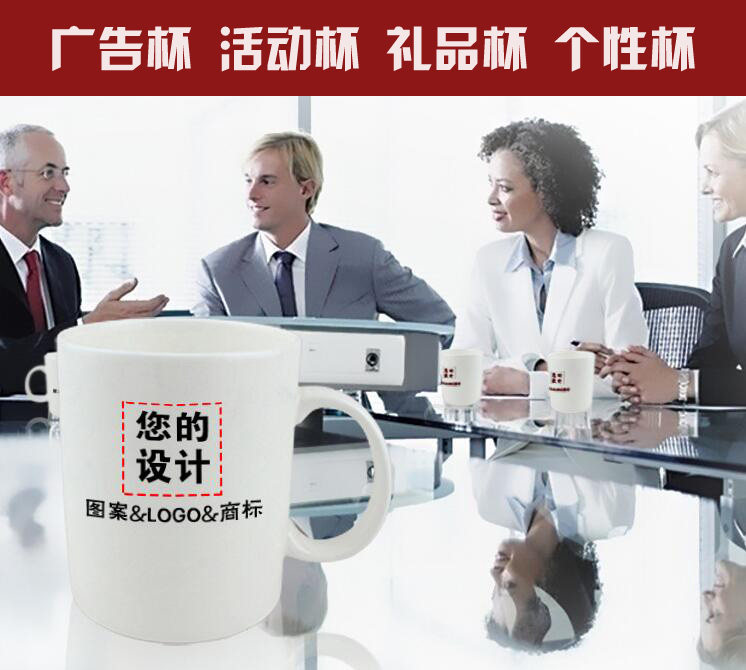 Custom cup diy custom water cup print photo logo ceramic mark gift cup advertising cup custom pattern