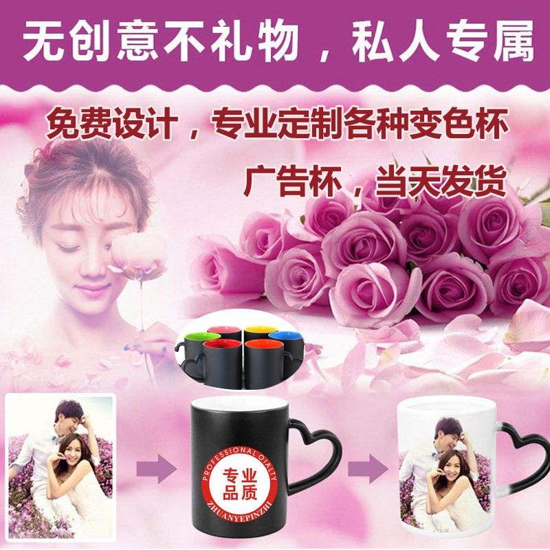 diy mark cup custom ceramic discoloration cup reservation printed photo lettering photo-lettering cup to do Inlogo two-dimensional code