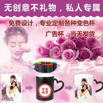 diy mug custom ceramic color change Cup custom printing picture lettering Cup custom printing logo QR code