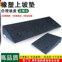 Step slope pad threshold pad curb rubber road car uphill climbing triangle pad along the slope slope plate
