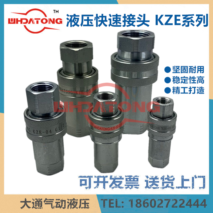 WHDATONG HYDRAULIC OPEN CLOSED QUICK CHANGE QUICK SUCCESSION JOINT KZE1 4 3 8 1 2 3 4 15 20 40 40 50