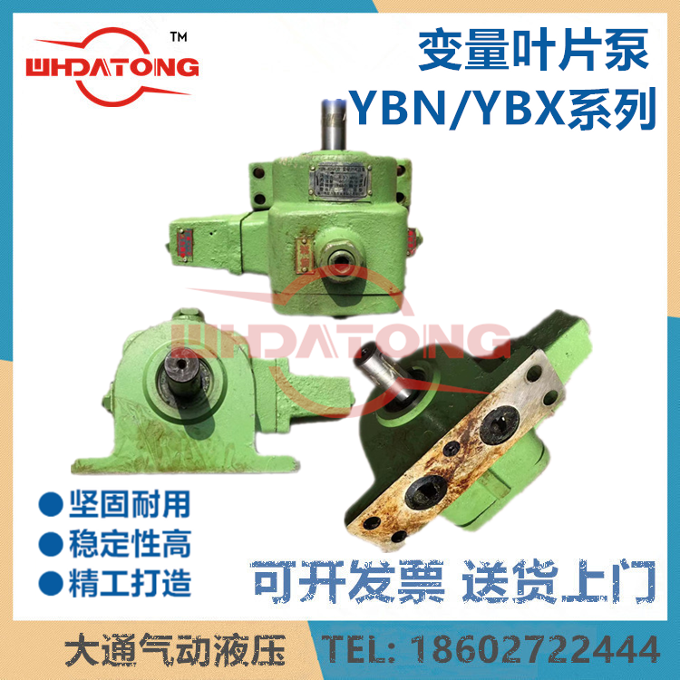 Hydraulic variable blade pump YBN-20N-JB Yinchuan double force hydraulic YBN-40N-JB DYBP-20D