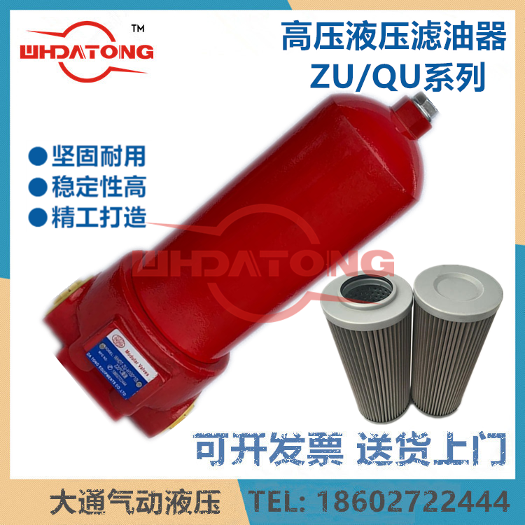 Wenzhou Conghua DFP hydraulic oil high-pressure filter ZUI-H25 40 63100160250400800