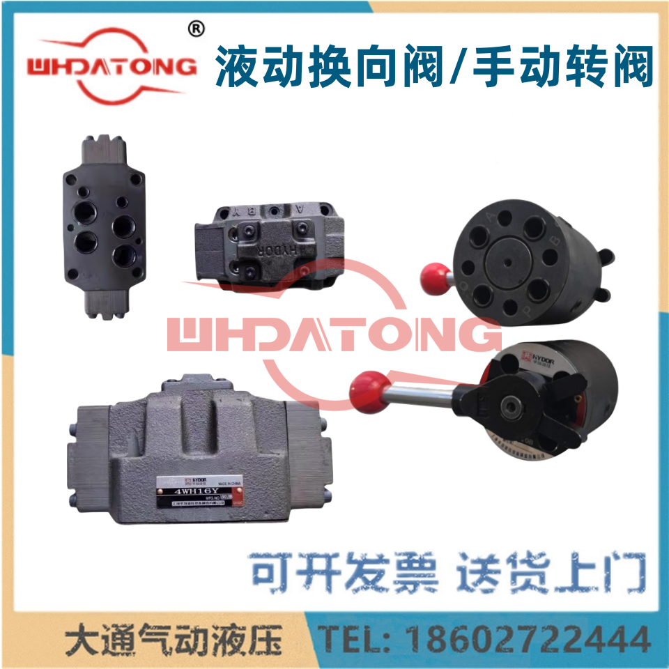 Shanghai Huadao 24O-10B 24O-10 4WH16Y manual rotary valve Hydraulic reversing valve Ceramic machine accessories