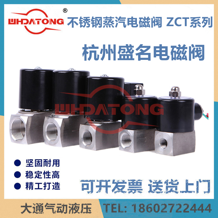 Hangzhou prestigious stainless steel water liquid gas steam piston solenoid valve ZCT-15 ZCT-20 ZCT-25 ZCT-25 06 08