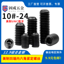 10#-24UNC coarse tooth 12 grade 9 black American inner hexagon socket end set screw inch top wire machine meter