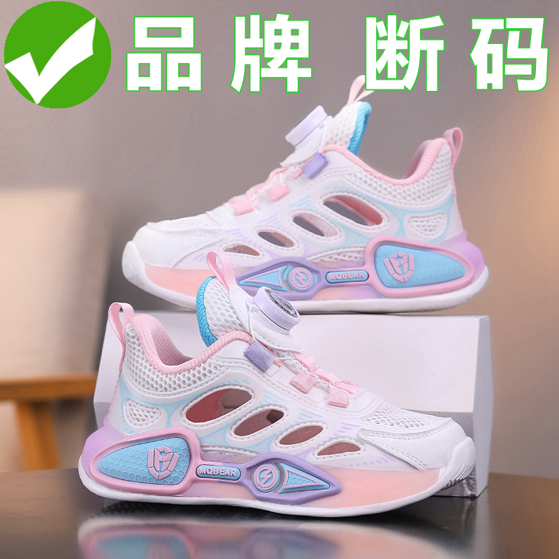 Aqiao/Danglan Girls' Shoes Summer Breathable Hollow Single Mesh Frame Shoes Girls' Sneakers Children's Running Shoes Aqiao/Danglan Girls' Shoes Summer Breathable Hollow Single Mesh Frame Shoes Girls' Sneakers Children's Running Shoes