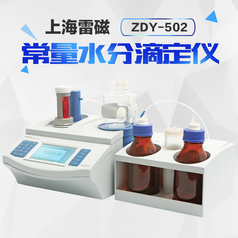 Shanghai Thundermagnetic ZDY-502 Type Constant Moisture Titration Instrument Kalfeuka's Moisture Analyzer Capacity