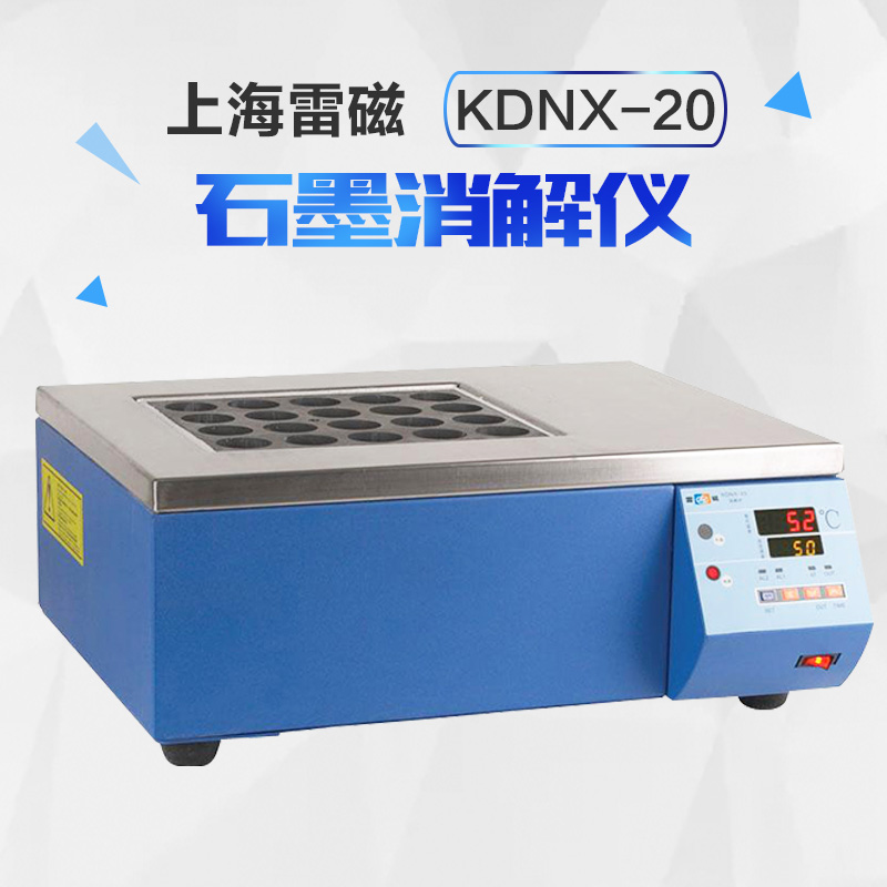 Shanghai Lei magnetic KDNX-20 graphite digestion instrument and automatic Kjeldahl nitrogen analyzer KDN-1 matching