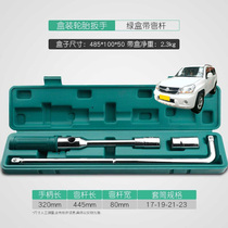 Suitable for Cheetah CS6Q6 Black King Kong car tire wrench labor-saving removal tool replacement spare tire sleeve set