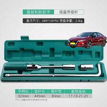Suitable for Nissan Teana Bluebird classic style car tire wrench labor-saving removal tool tire changing sleeve car use