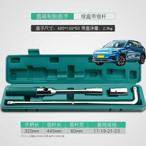 Suitable for BYD Yuan PLUS Yuan Pro car tire wrench labor-saving removal tool tire replacement sleeve set