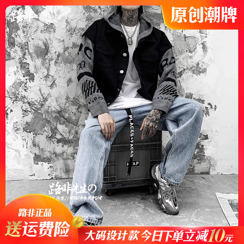 Trendy Street-Style Jacket with a High-End Feel, Men's Plus-Size Fashion Brand, Faux Two-Piece Denim Hooded Sweater with Patchwork Sleeves, Loose Top