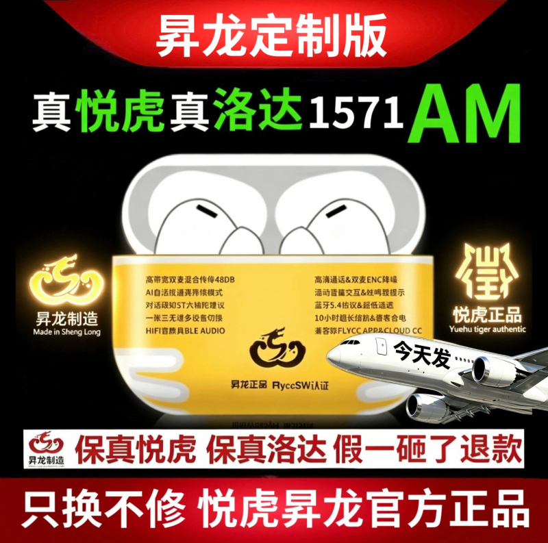 【Summer Special】Yuehu Luoda Shenglongding Huaqiangbei Bluetooth Headphones New Pro3 Fifth, Sixth, Eighth Generation 1571Am