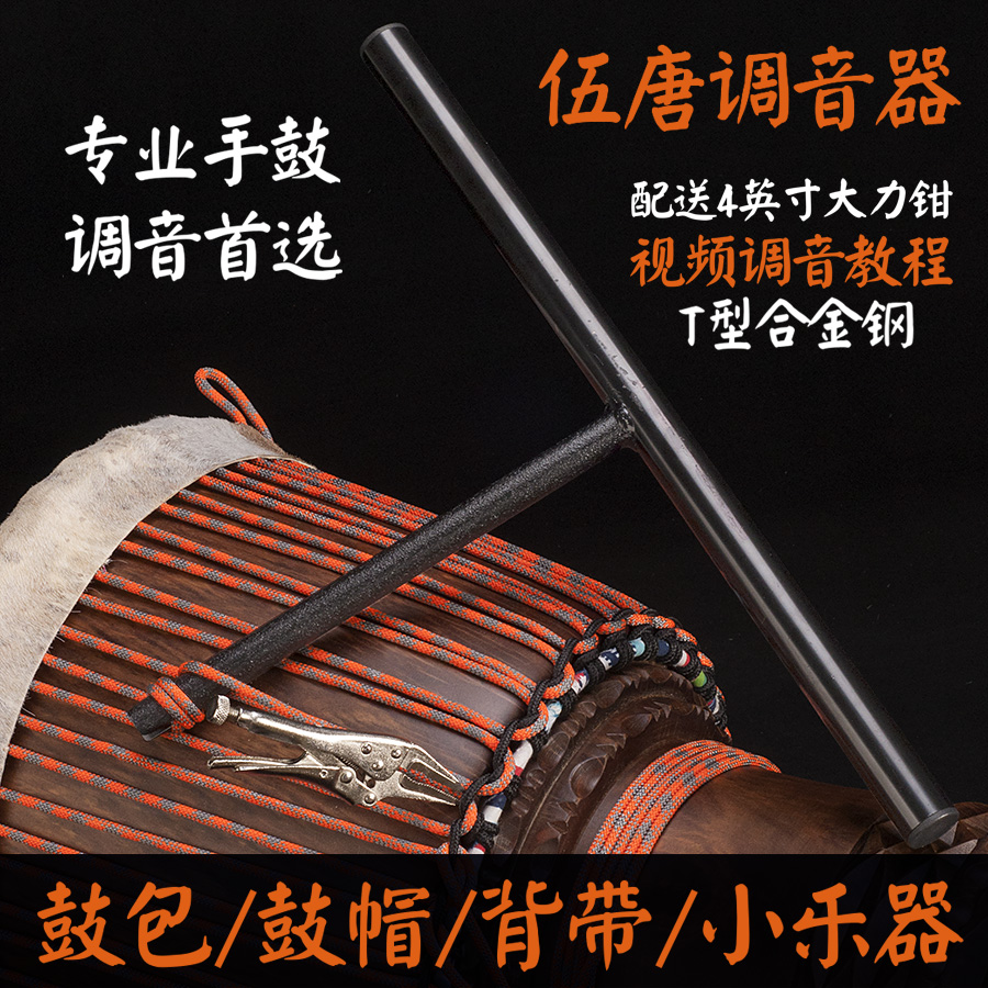 Wutang Tambourine Tuner West African Guinea Goatskin Drum Hat Baby Bag Drum Bag Big Bodhi Hand Rattle