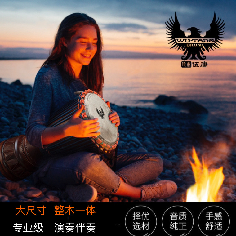 Wutang large 10-inch oak professional-level training African drum primary and secondary school students adult beginners Lijiang playing tambourine