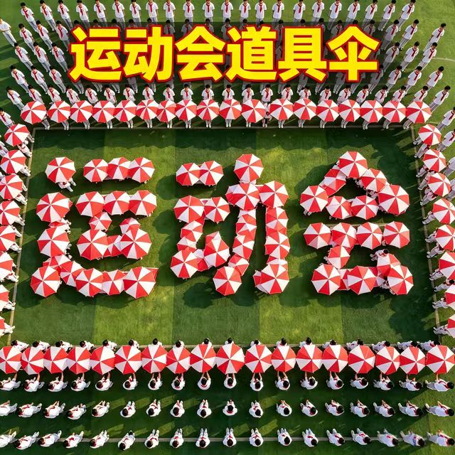 Children's Red and White Umbrella, Sports Meeting Prop Umbrella, Red and White Spliced Umbrella, Windmill Umbrella, Dance Prop Umbrella, Red and White Striped Umbrella Children's Red and White Umbrella, Sports Meeting Prop Umbrella, Red and White Spliced Umbrella, Windmill Umbrella, Dance Prop Umbrella, Red and White Striped Umbrella