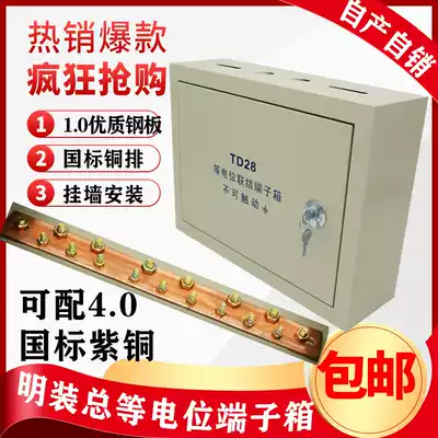 General equipotential box National Standard copper row equipotential box 40*30 open meb total equipotential Junction terminal box