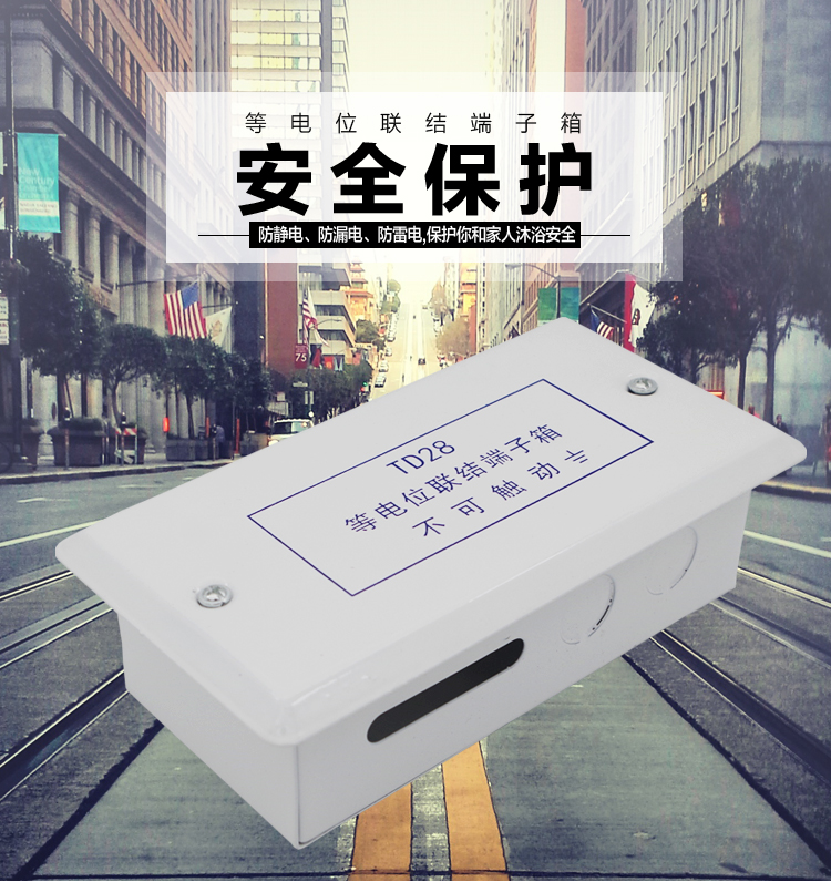 Makeup room special white high-end welding equipotential terminal box home lightning protection wiring terminal box matching copper bar