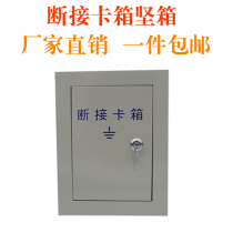 Factory direct installation broken card box set to send broken card 250*180*160 broken card box