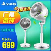 Emmett air circulation fan household electric fan floor fan air convection desktop timing silent vertical fan