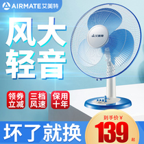 Emmett electric fan 12 mechanical table fan 14 inch 16 inch aluminum shell desktop silent floor fan bedroom office home